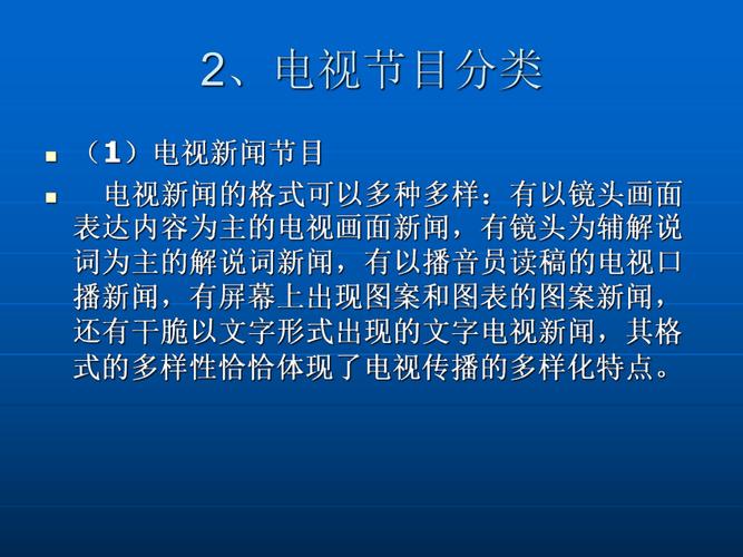 廣播電視節(jié)目制作基礎(chǔ)