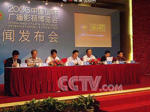 2006中國國際廣播影視博覽會將在京舉行
