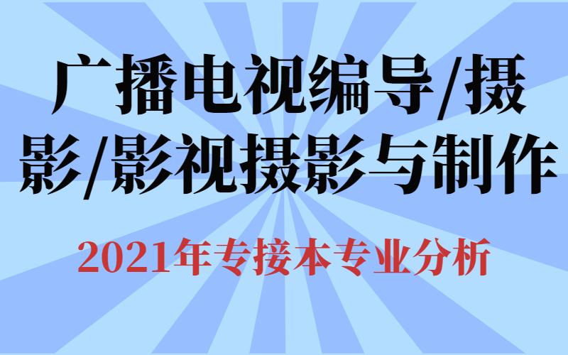 針對廣播電視及其他媒體機構,影視節目制作公司