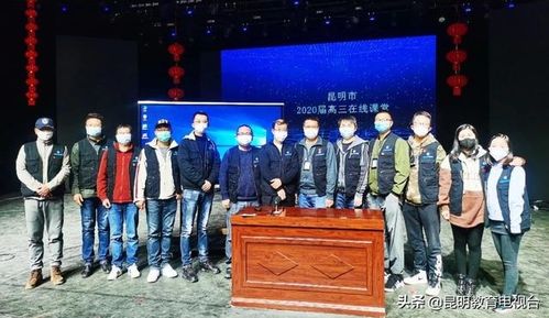 匯集名師推出精品課程 昆明教育電視臺全力保障 停課不停學