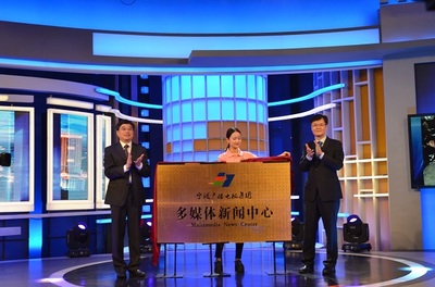 寧波廣播電視集團(tuán)