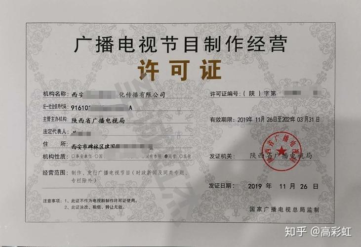 設立廣播電視節目制作經營機構或從事專題,專欄,綜藝,動畫片,廣播劇