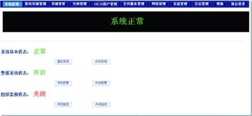 地方廣播電視臺節目制編網數字化建設與改造