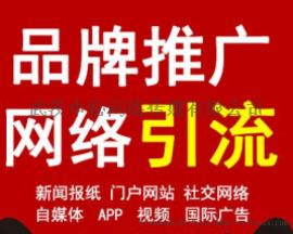 央視電視欄目節目植入軟性新聞報道推廣服務產品庫 ,武漢中秘網絡傳媒