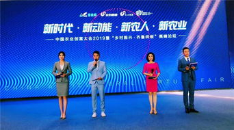 碧桂園冠名2019中國農(nóng)業(yè)創(chuàng)富大會在濰坊成功舉辦