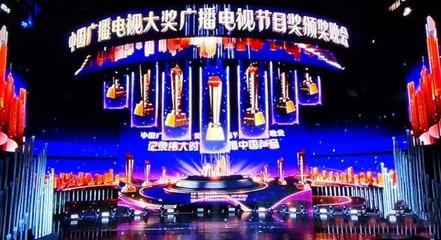 喜報!濱海新區融媒體中心紀錄片《四十年 四十城:希望,從這里出發》榮獲首屆中國廣播電視大獎