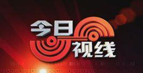 知關(guān) 汕頭廣播電視臺有大動作 元旦起,三套電視節(jié)目將...