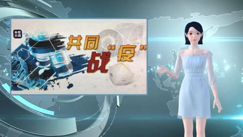 虛擬人大熱 廣電總局推動虛擬主播廣泛應(yīng)用于新聞播報和節(jié)目生產(chǎn)