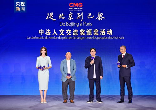 精彩永恒 中央廣播電視總臺 從北京到巴黎 精品節目音像制品發布