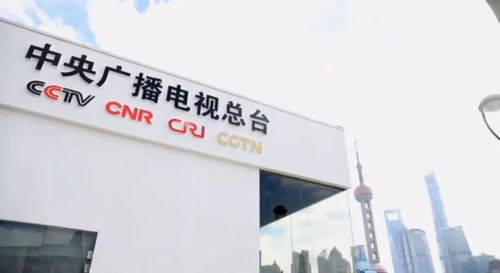 中央廣播電視總臺融合創新報道 開啟進博會時間