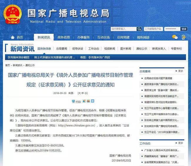 海外、港澳臺(tái)藝人來華演出征稅?將帶來哪些影響
