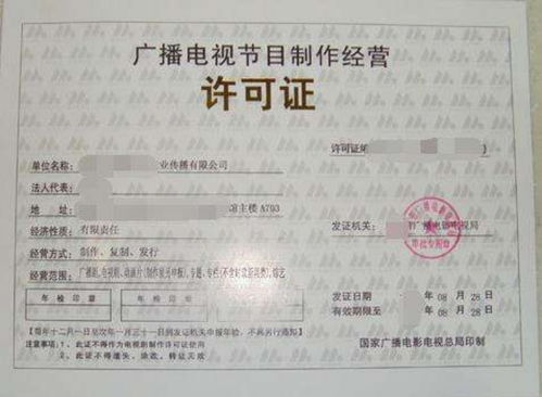 昌平區(qū)廣播電視節(jié)目制作經(jīng)營(yíng)許可證代辦 雨湖