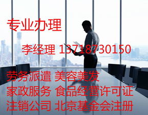 辦理北京市廣播電視節目制作經營許可證