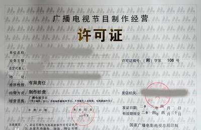 慈文、海潤(rùn)等1835家影視公司經(jīng)營(yíng)許可證年審未過(guò)
