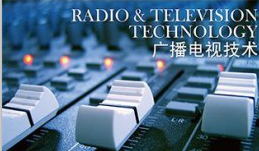在上海怎樣辦理廣播電視節(jié)目制作經(jīng)營(yíng)許可證