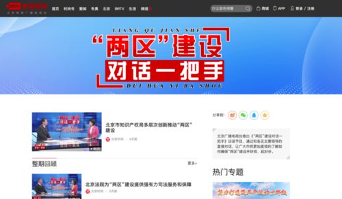 圍繞中心 形態(tài)創(chuàng)新 價(jià)值引領(lǐng) 第一季度北京市優(yōu)秀廣播電視新聞作品綜述