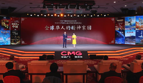 全球華人精神家園 中央廣播電視總臺(tái)2022年華語(yǔ)節(jié)目精品亮相