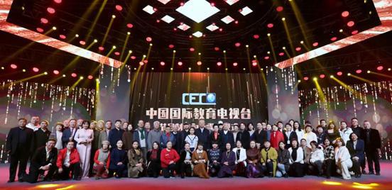 中國國際教育電視臺節(jié)目制作中心揭幕啟動儀式在京隆重舉行